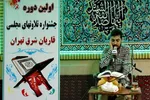 تلاوت قرآن