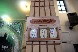 مسجد«قبا» تهران، یادگار  آیت‌الله شهید مفتح