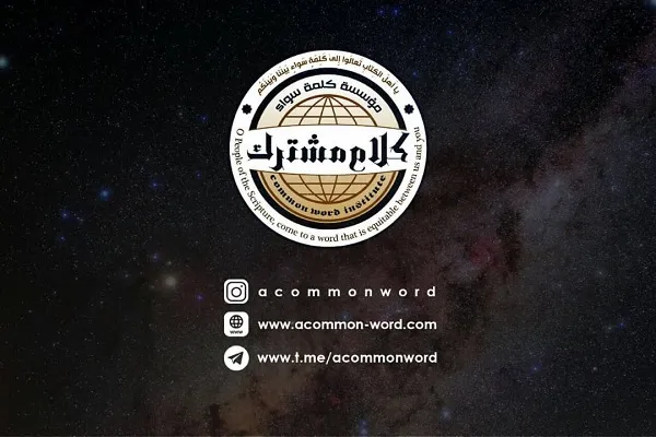چالش فروش محصولات دانش‌بنیان مذهبی در فضای بین‌الملل + فیلم