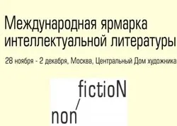 Exposition de livres coraniques et religieux à Moscou