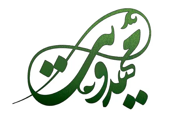 برگزاری گردهمایی کانون‌های مهدویت دانشگاه‌های سراسر کشور
