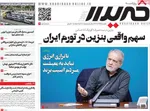 صفحه نخست روزنامه‌های یکشنبه ۲۳ آذر ۱۴۰۴