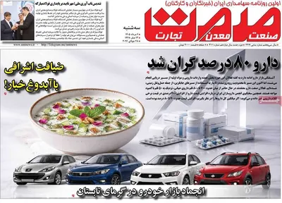 صفحات نخست روزنامه‌های سه‌شنبه ۶ مرداد ۱۴۰۵