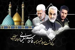 Une cérémonie à Rey en commémoration du général Soleimani