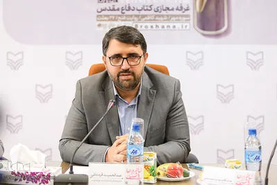 نشست خبری غرفه مجازی کتاب دفاع مقدس
