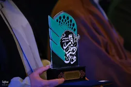 مرحله پایانی سی‌ونهمین جشنواره ملی قرآن و عترت دانشجویان در اصفهان