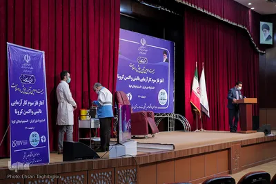 مرحله سوم کارآزمایی واکسن کرونا در زنجان