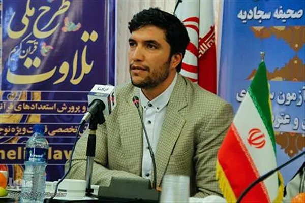 بسته شدن بودجه قرآنی 98 با 13 میلیارد تومان دریافتی / واریز بودجه مؤسسات در تیرماه