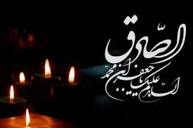 بزرگداشت شهادت رئیس مذهب تشیع در مسجد جامع غدیر خم