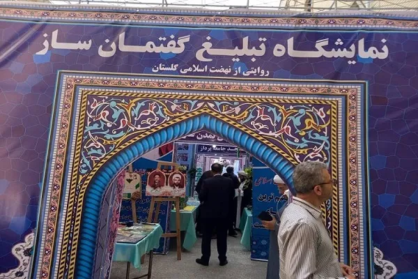 عکس | افتتاح نمایشگاه «تبلیغ گفتمان‌ساز» درگرگان