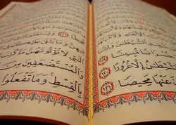Mali : concours de lecture du Saint coran
