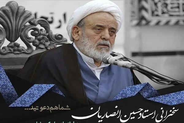 برنامه‌های سخنرانی استاد انصاریان در ماه رمضان