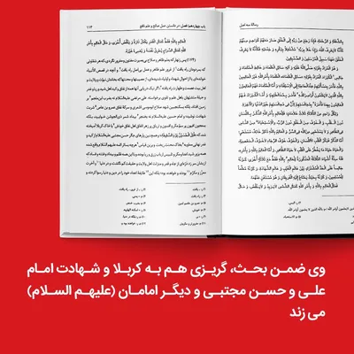 ملاصدرا چه کسی را قاتل امام حسین علیه‌السلام می‌داند؟