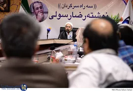 رونمایی از کتاب "سه راه سرگردان" نوشته‌ی رضا رسولی