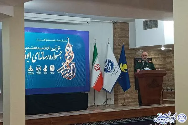 آیین اختتامیه هفتمین جشنواره استانی رسانه‌ای «ابوذر» در بوشهر برگزار شد
