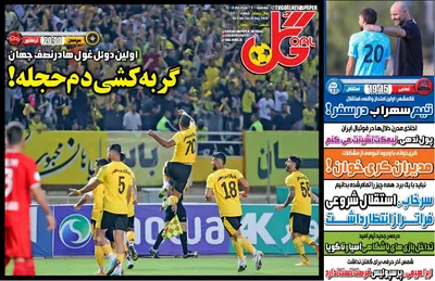 صفحات نخست روزنامه‌های سه‌شنبه ۲۷ مرداد ۱۴۰۵