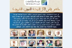 Rassemblement d'érudits du monde islamique sur le thème des Ahl al-Bayt (AS) au Maroc