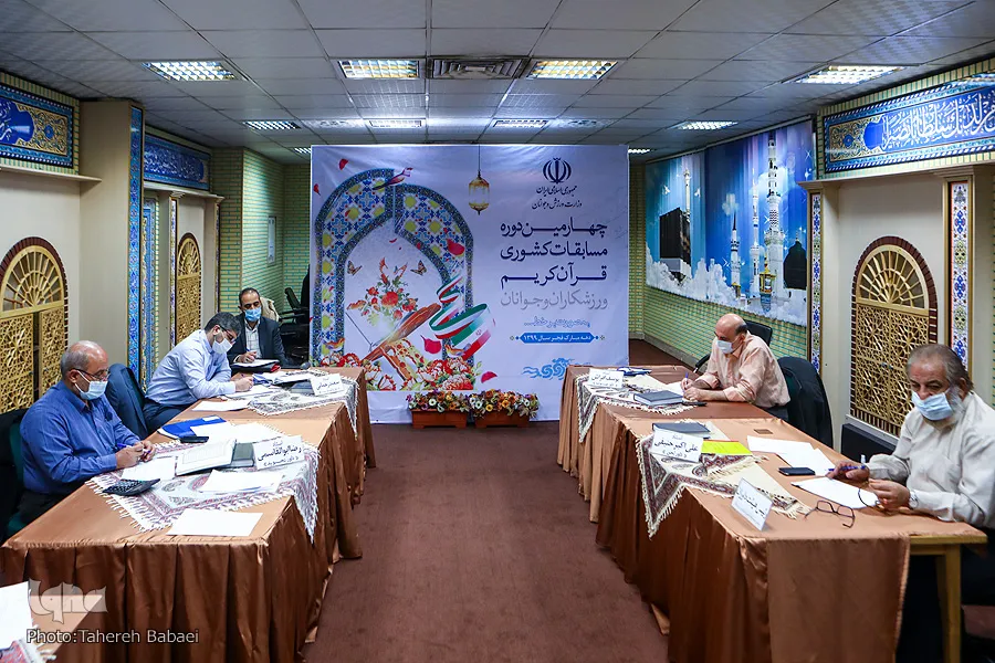 الدورة الرابعة من مسابقات القرآن الوطنية للرياضيين والشباب في إیران