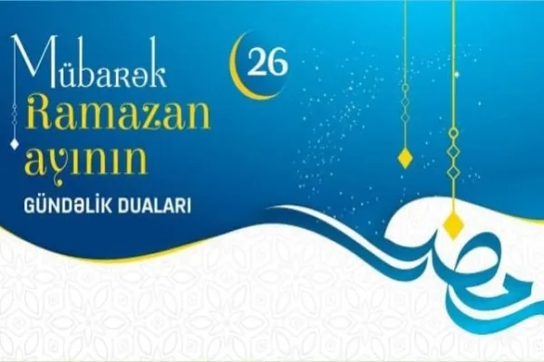Ramazan ayının 26-cı gününün duası