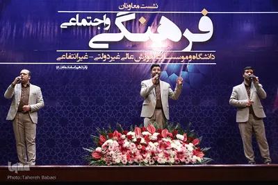 نشست معاونان فرهنگی و اجتماعی دانشگاه‌های غیرانتفاعی و غیردولتی