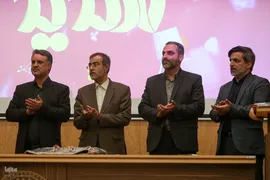 آیین پایانی نخستین دوره مسابقات ملی ارائه سه‌دقیقه‌ای «سدید»