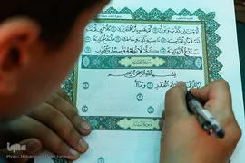کتابت قرآن کریم در دانشگاه علوم پزشکی ایران 