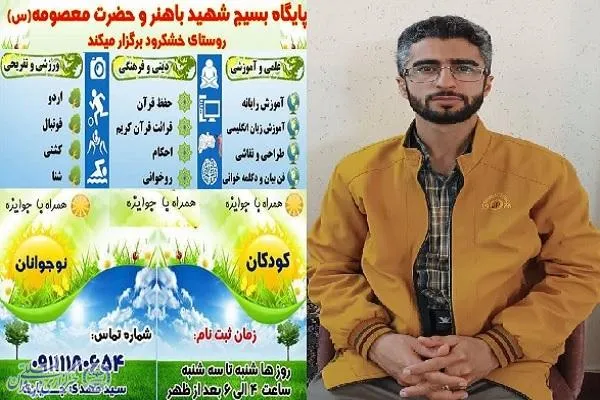اجرای طرح اوقات فراغت در پایگاه شهید باهنر هادی‌شهر 