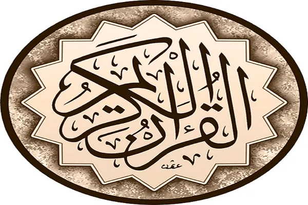 غضب واسع من إنتهاك حرمة القرآن في تركيا