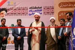 افتتاحیه نمایشگاه بین المللی قرآن و عترت، علوم و معارف دینی شیراز