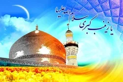 Veranstaltung zum Geburtstag von Sayyida Zainab (AS)