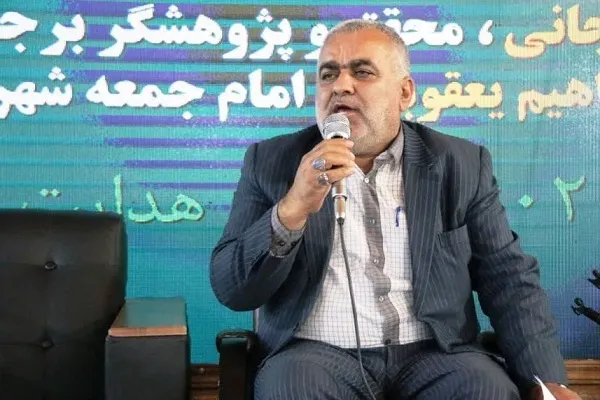 همایش بین‌المللی قرآن و عترت در آمل