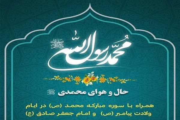 مرحله دوم حرکت جمعی سیر تدبر در قرآن آغاز شد