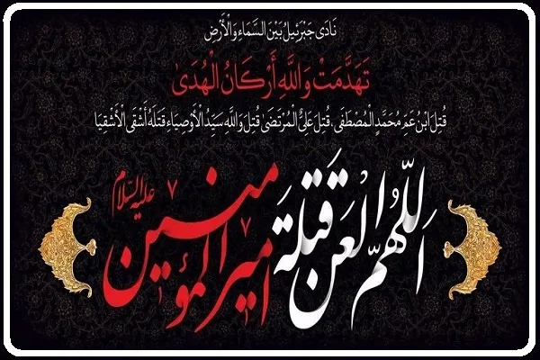 رعایت عدالت در قصاص از نگاه علی(ع) + اینفوگرافیک