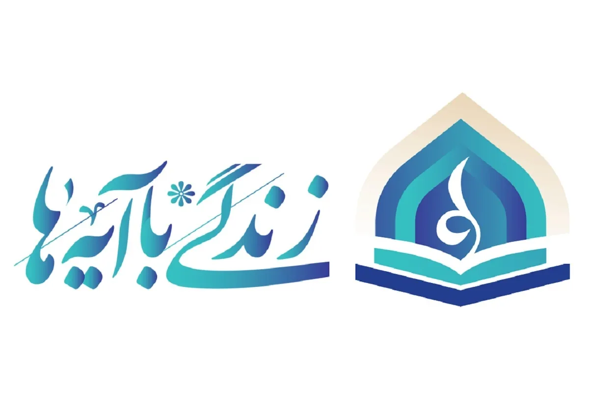 وبینار هم‌افزایی مؤسسات قرآنی در طرح ملی «زندگی با آیه‌ها» برگزار می‌شود