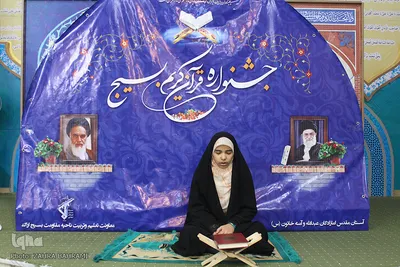 مرحله ناحیه‌ای مسابقات قرآن بسیج خواهران - اراک/عکاس:زهرا بهرامی