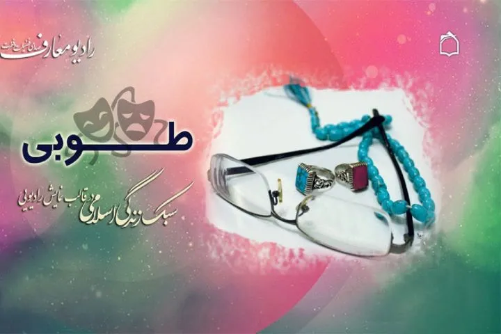 پخش نمایش رادیویی «در مسیر وصال»