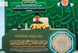 Début des qualifications préliminaires du 46e Concours international Roi Abdulaziz du Saint Coran
