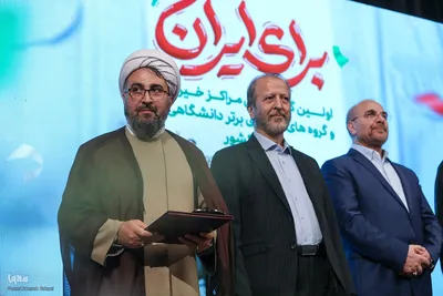 مراسم اختتامیه مهرواره ملی «برای ایران»