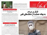 صفحه نخست روزنامه‌های ‌یکشنبه ۷ دی ۱۴۰۴