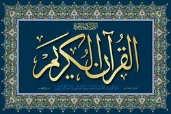 «إسلامية دبي» تكرّم الفائزات في مسابقة القرآن الكريم