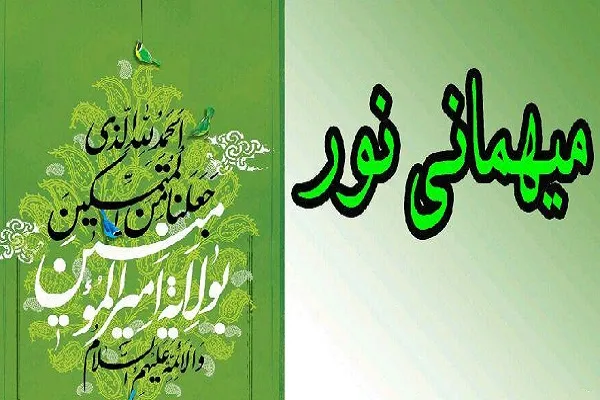 برپایی مراسم «در محضر سادات» در گرگان
