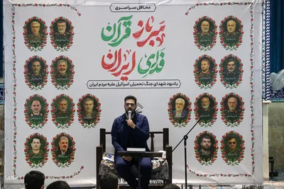 بیست و نهمین کرسی تلاوت مجمع قاریان و حافظان استان یزد‎