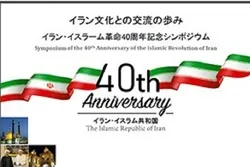 Forum in Japan to Discuss ‘Islam, Christianity, Buddhism Dialogue’