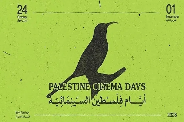 10º Festival de Cine Palestino programado para finales de octubre