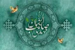 نگاهی به اثرات وجود امام زمان(عج)