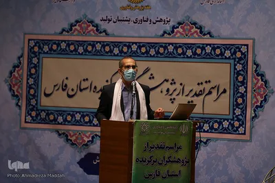 مراسم تقدیر از پژوهشگران برتر استان فارس‎‎