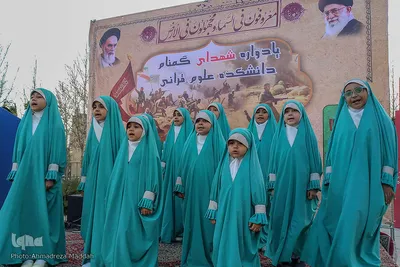 یادواره شهدای گمنام دانشکده علوم قرآنی شیراز‎‎