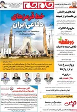صفحات نخست روزنامه‌های ‌چهارشنبه ۱۷ دی ۱۴۰۴
