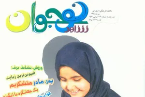 شاهد نوجوان به ایستگاه 129 رسید