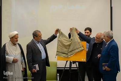 رونمایی کتاب«معمار حرم»